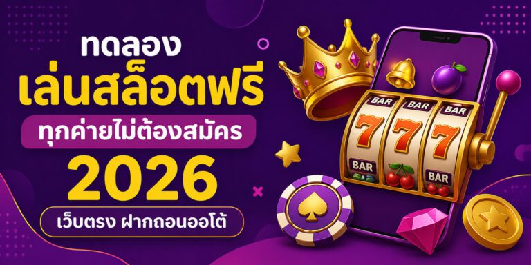 trial free slots all providers no signup