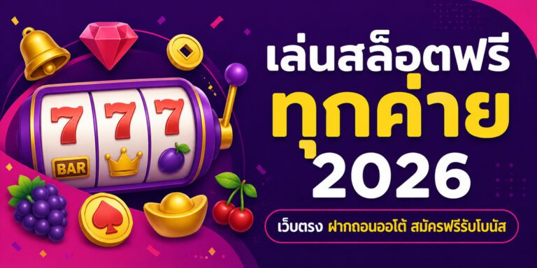play free slots all providers